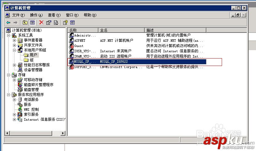 解決“無法啟動mysql服務(wù) 錯誤1069”的方法 mysql啟動錯誤1069,mysql,錯誤1069,無法啟動mysql服務(wù)