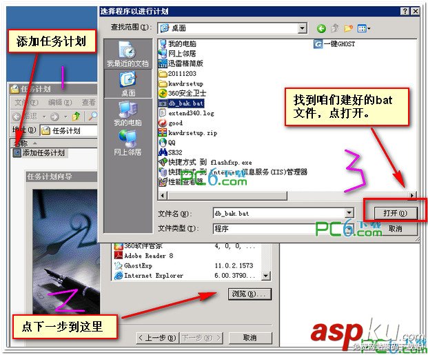 mysql自動定時備份數據庫的最佳方法(windows服務器) mysql,自動定時備份