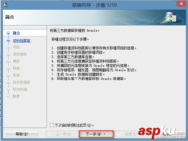 mysql數據庫遷移至Oracle數據庫 數據庫遷移,Mysql遷移Oracle