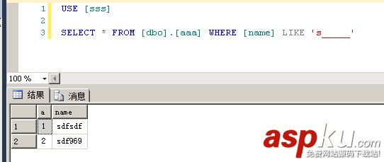 與MSSQL對比學習MYSQL的心得(七)--查詢 與MSSQL對比學習MYSQL的心得(七)--查詢