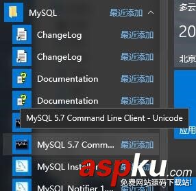 MySQL 5.7 版本的安裝及簡單使用(圖文教程) MySQL,5.7版本的安裝使用,5.7版本的安裝使用詳解,5.7版本的安裝使用詳細介紹