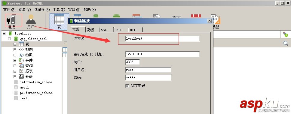 MySQL綠色版(zip解壓版)的安裝圖文教程(mysql-5.6.22-win32.zip) MySQL綠色版,zip解壓版