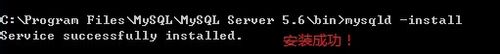 Windows7中配置安裝MySQL 5.6解壓縮版