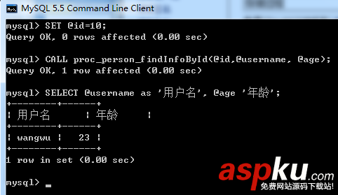 Mysql存儲過程學習筆記--建立簡單的存儲過程