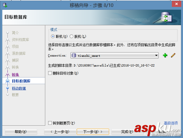 mysql數據庫遷移至Oracle數據庫 數據庫遷移,Mysql遷移Oracle