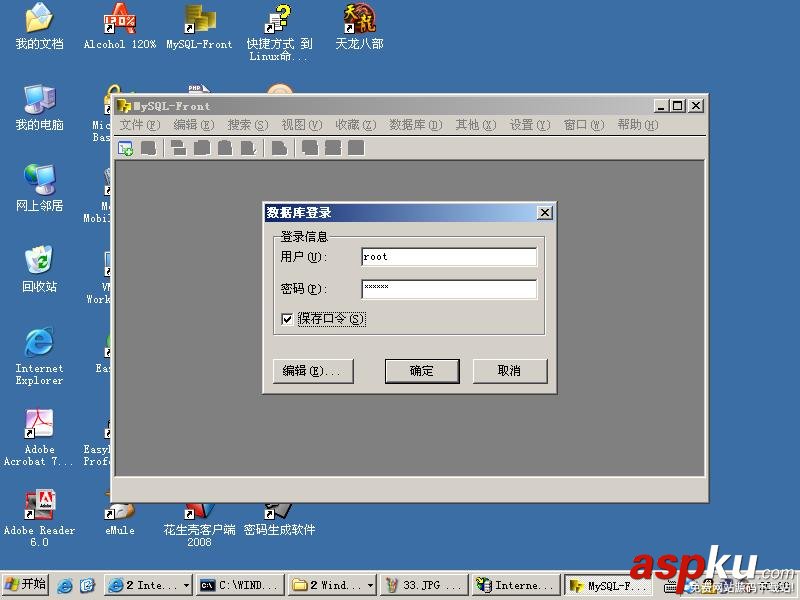 MySQL-Front連接管理MySQL圖解教程 MySQL-Front連接管理MySQL圖解教程
