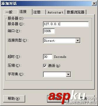 MySQL-Front連接管理MySQL圖解教程 MySQL-Front連接管理MySQL圖解教程