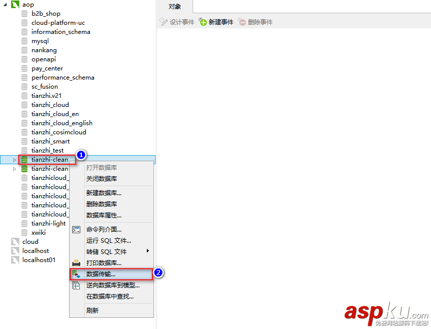 mysql數據庫遷移至Oracle數據庫 數據庫遷移,Mysql遷移Oracle