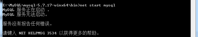 mysql 5.7.17 安裝教程 附MySQL服務無法啟動的解決方法 mysql5.7.17,mysql5.7,mysql服務無法啟動