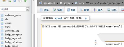 xampp修改mysql默認密碼的方法 xampp修改mysql密碼