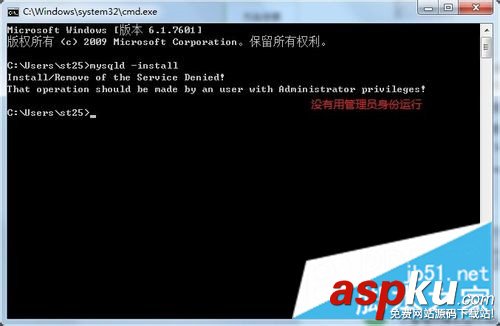MySQL5.6免安裝版環境配置圖文教程 MySQL5.6,環境配置