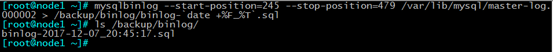 Mysql,日志管理,備份,恢復(fù)