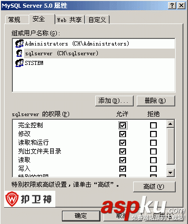 MySQL降權(quán)運(yùn)行之MySQL以Guests帳戶啟動(dòng)設(shè)置方法