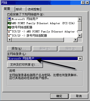 解析WindowsXP操作系統(tǒng)中的帳戶和權(quán)限功能(7)