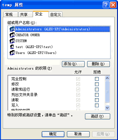 解析WindowsXP操作系統(tǒng)中的帳戶和權(quán)限功能(3)