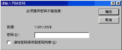 解析WindowsXP操作系統(tǒng)中的帳戶和權(quán)限功能(7)