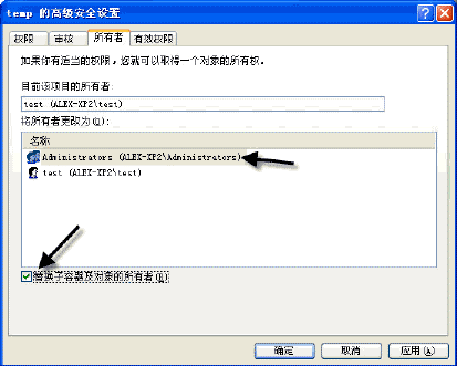 解析WindowsXP操作系統(tǒng)中的帳戶和權(quán)限功能(5)