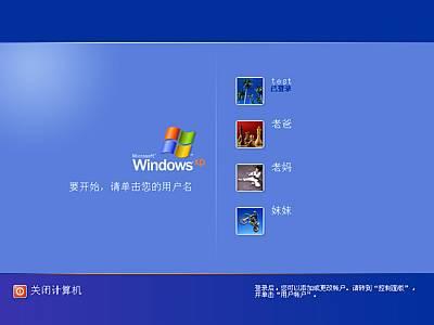 解析WindowsXP操作系統(tǒng)中的帳戶和權(quán)限功能(2)
