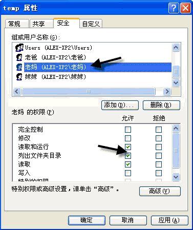 解析WindowsXP操作系統(tǒng)中的帳戶和權(quán)限功能(4)