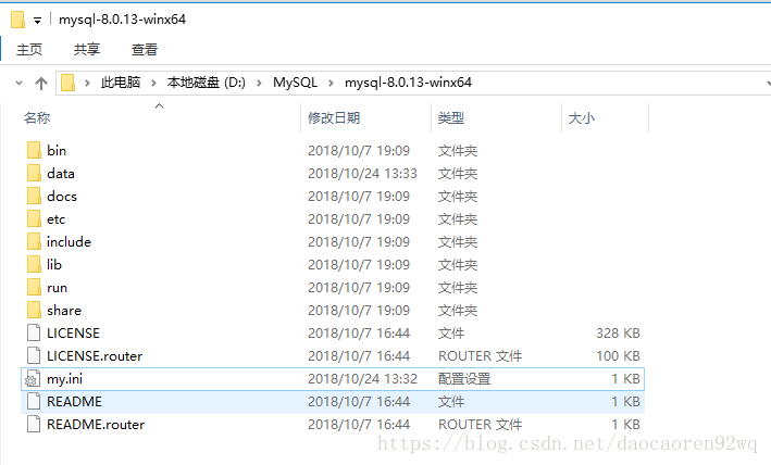 mysql8.0.13,mysql,安裝配置