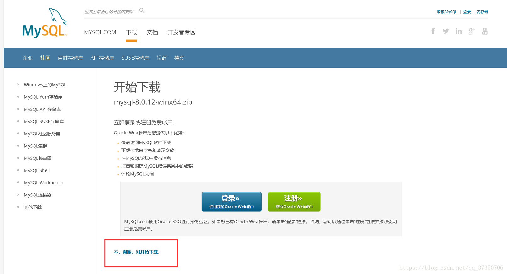 windows,64位,mysql 8.0.13,安裝,配置