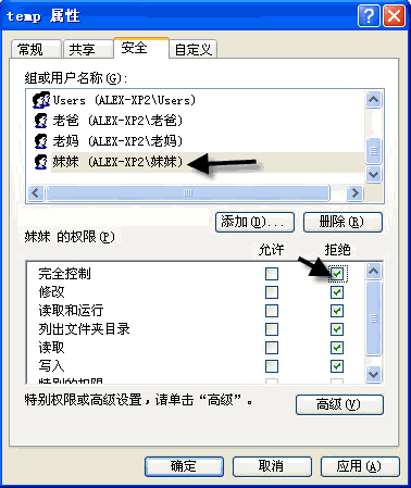 解析WindowsXP操作系統(tǒng)中的帳戶和權(quán)限功能(4)