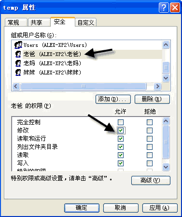 解析WindowsXP操作系統(tǒng)中的帳戶和權(quán)限功能(3)