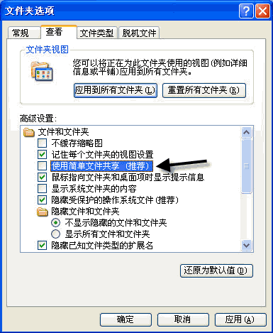 解析WindowsXP操作系統(tǒng)中的帳戶和權(quán)限功能(3)
