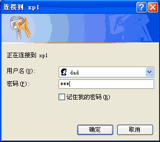 解析WindowsXP操作系統(tǒng)中的帳戶和權(quán)限功能(6)