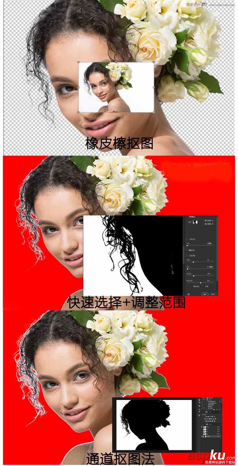 Photoshop利用橡皮檫工具法摳出美女頭發(fā)絲 橡皮檫工具,頭發(fā)絲
