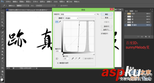 ps怎么摳字?ps通道摳圖毛筆字實例 毛筆字,摳圖,ps,通道