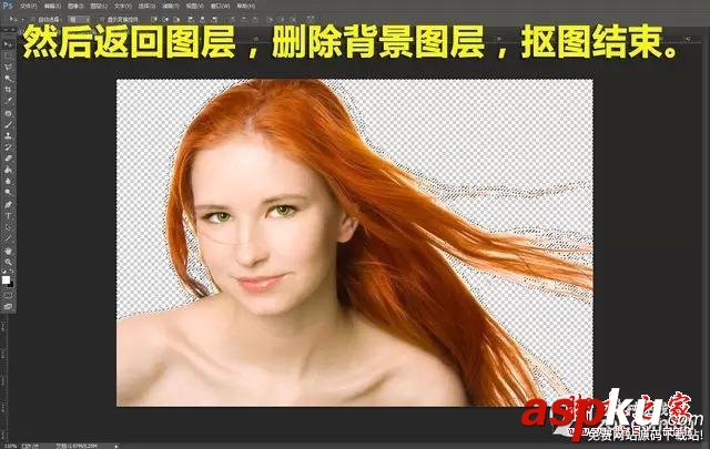 PS新手必看 教你五種快速的摳圖技巧 PS,PS摳圖,PS技巧