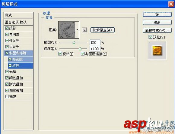 Photoshop制作質感琥珀文字 Photoshop,琥珀文字