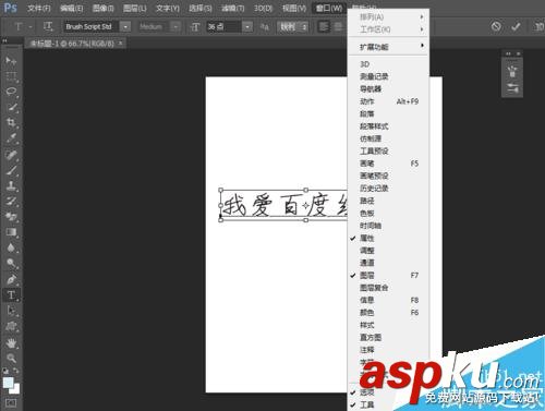 PS的一種獨特的流光字體 PS,流光字體