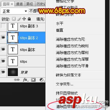 金屬,火焰字,圖層樣式