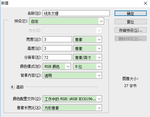 用PS做個有質感的小格子斜紋背景