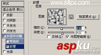 Photoshop制作特殊的石質紋理字 Photoshop,石質紋理字