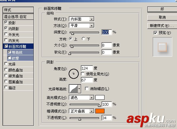 Photoshop,立體,透明