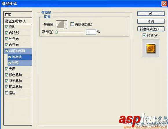 Photoshop制作質感琥珀文字 Photoshop,琥珀文字