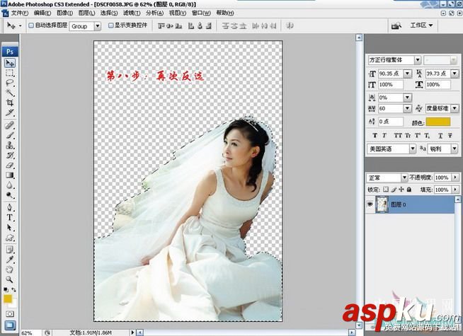 簡單快速的使用ps摳圖換背景教程 PS,換背景