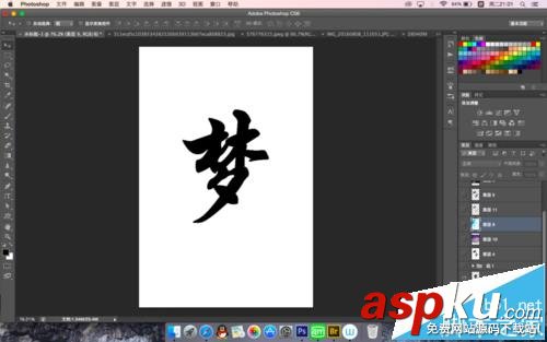 PS怎么設(shè)計(jì)個(gè)性的分割藝術(shù)字體? PS,字體
