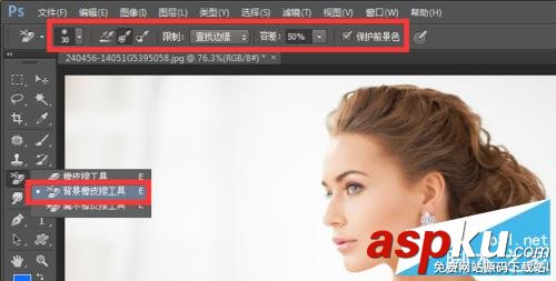 PS怎么摳圖?PS使用背景橡皮擦摳圖教程 ps背景橡皮擦摳圖,背景橡皮擦摳圖,PS怎么摳圖