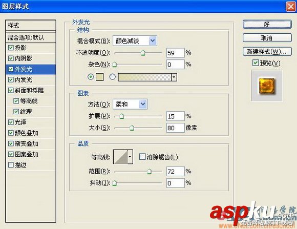 Photoshop制作質感琥珀文字 Photoshop,琥珀文字