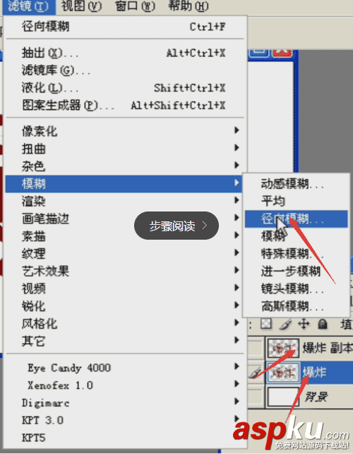 ps制作震撼霸氣爆炸的沙塵字 沙塵字