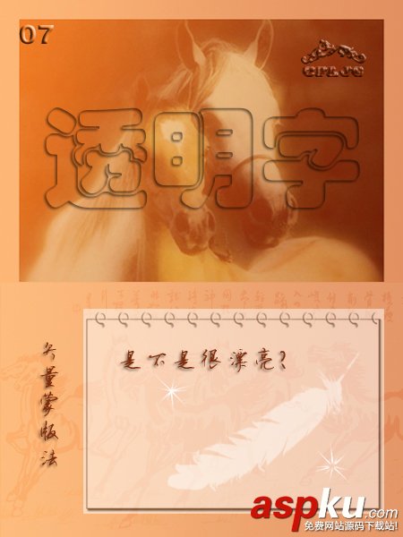 Photoshop,立體,透明