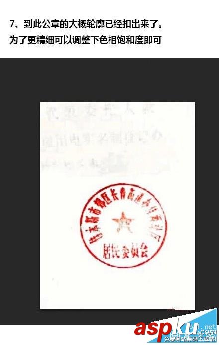 PS技巧:教大家怎么用PS優(yōu)雅地?fù)腹? alt=