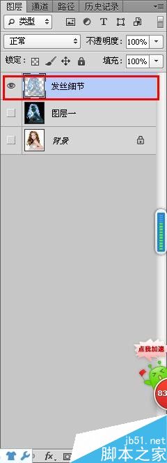 PS用反相法扣純白背景下的頭發 反相法,頭發
