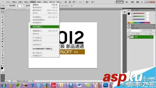 ps如何摳文字?PS簡單扣文字方法 PS,摳圖