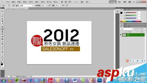 ps如何摳文字?PS簡單扣文字方法 PS,摳圖