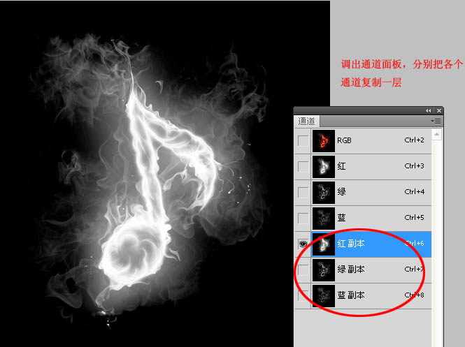 PS摳圖之通道摳出火焰效果圖